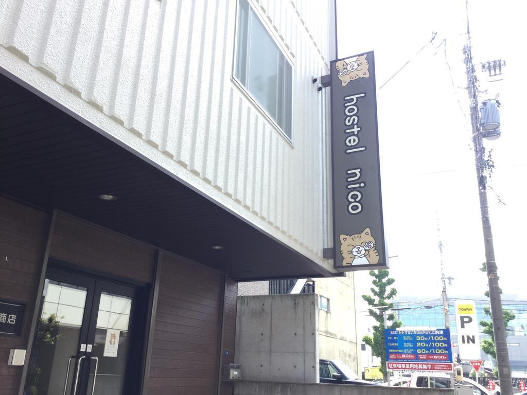 Hostel Nico Nagoya Extérieur photo